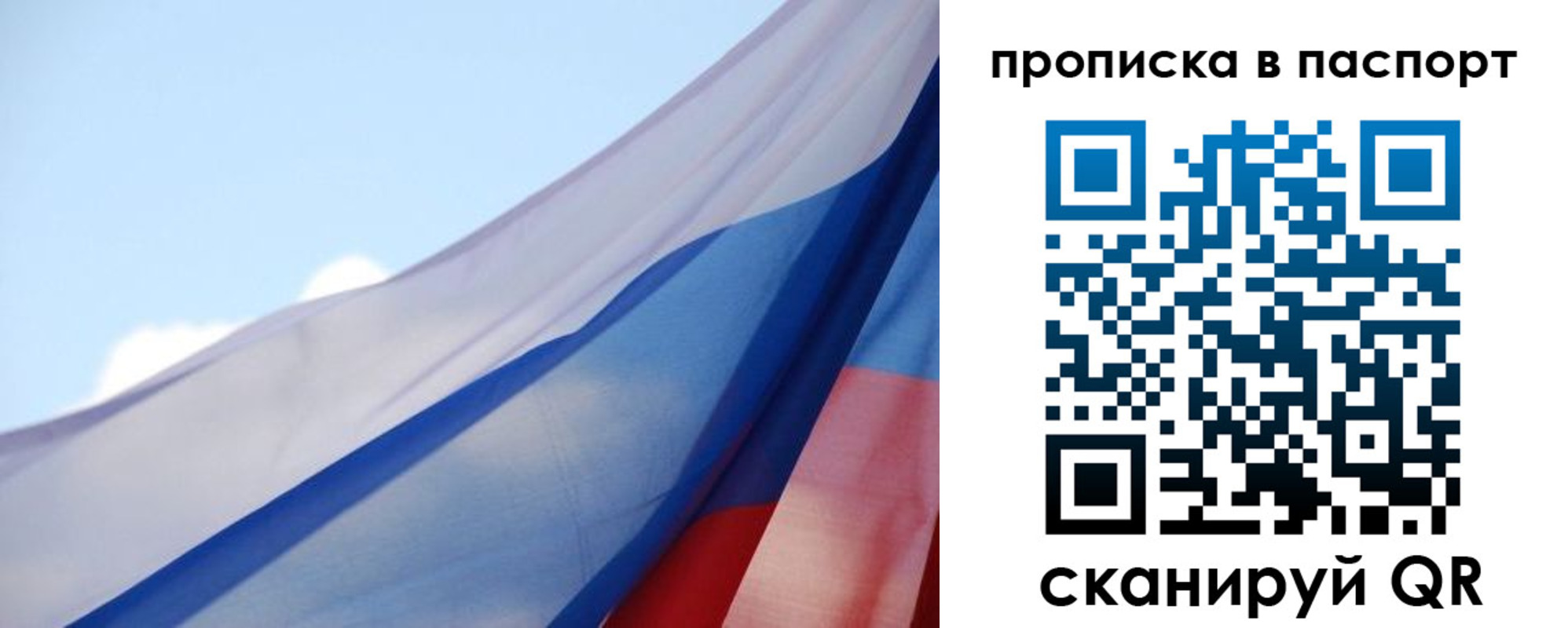 прописка 2025 в Воткинске