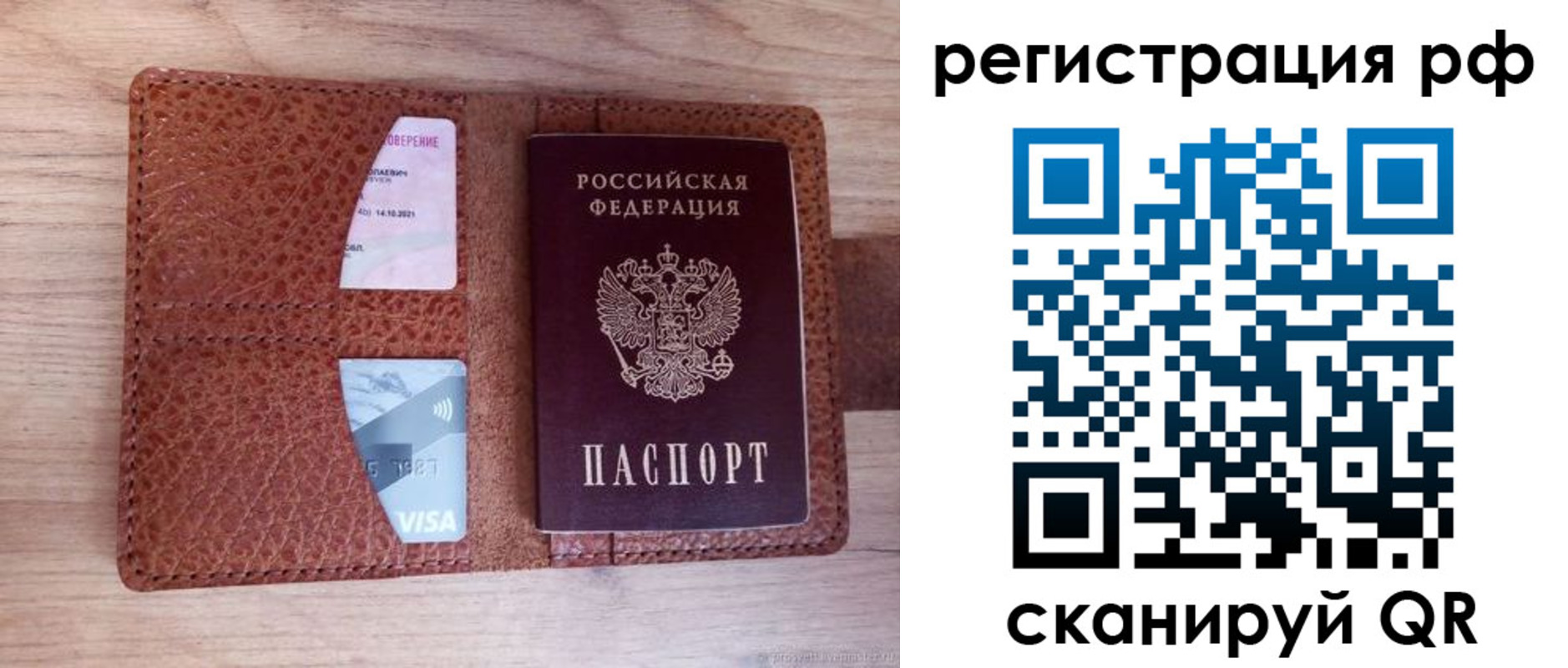 временная регистрация в квартире в Воткинске