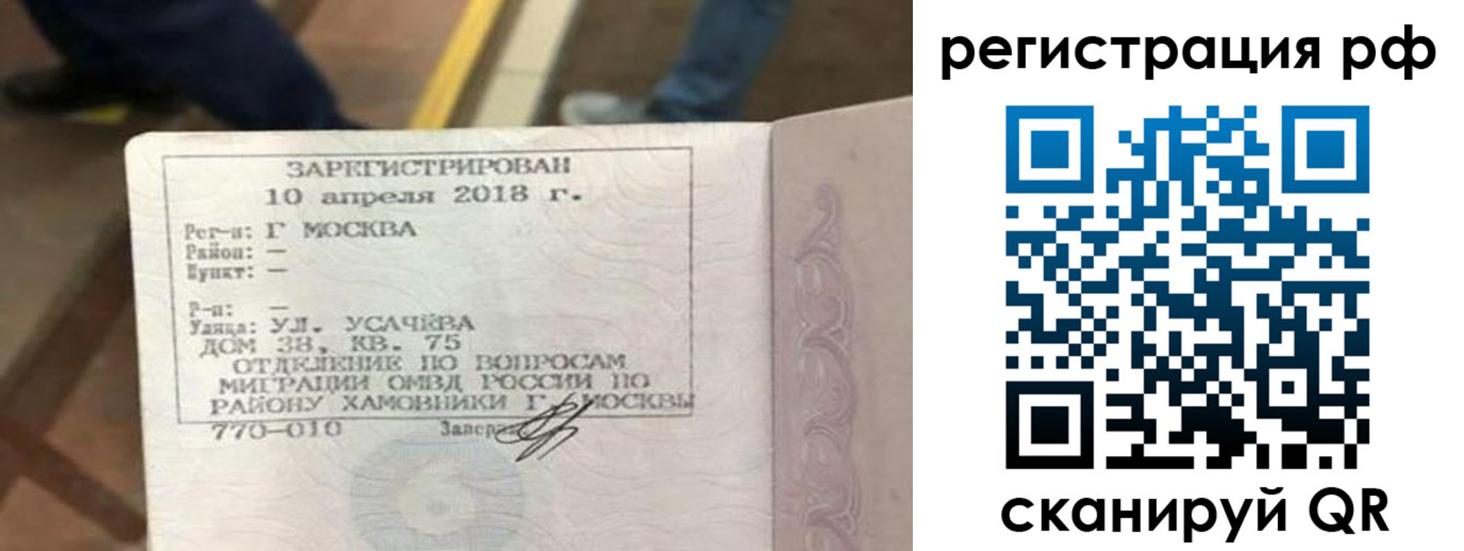 временная регистрация в квартире в Воткинске