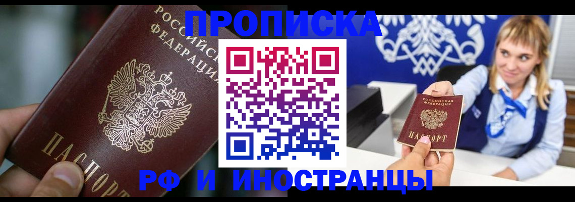 временная регистрация законно в Воткинске