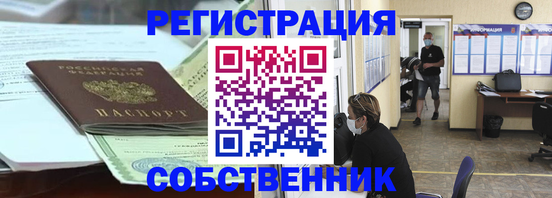 миграционный учет в Воткинске