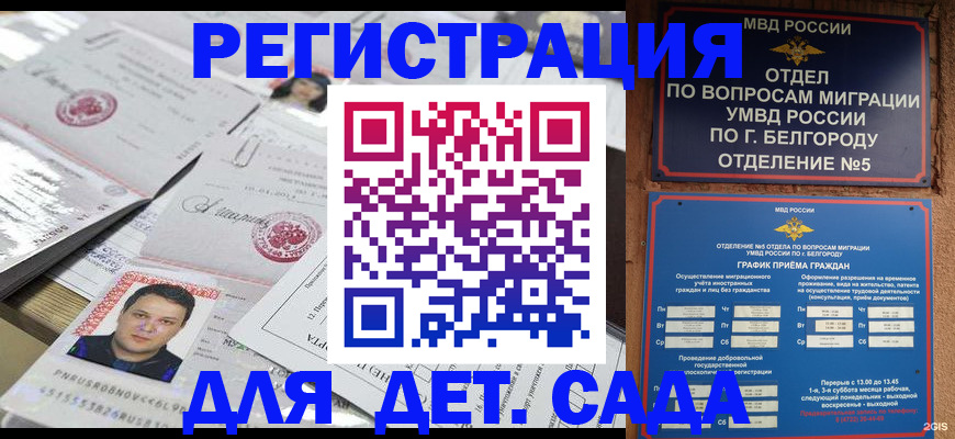 прописка от собственника в Воткинске