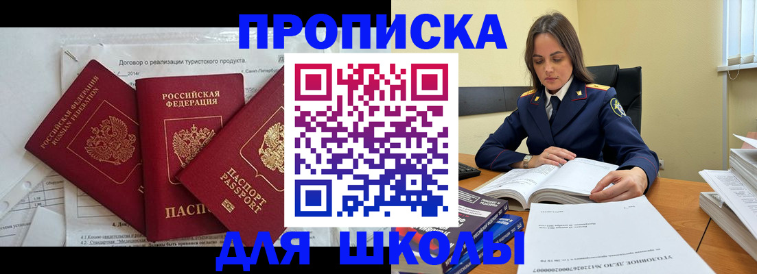 временная регистрация в Воткинске