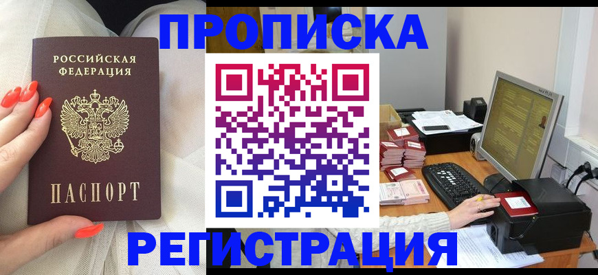 где прописаться в Воткинске