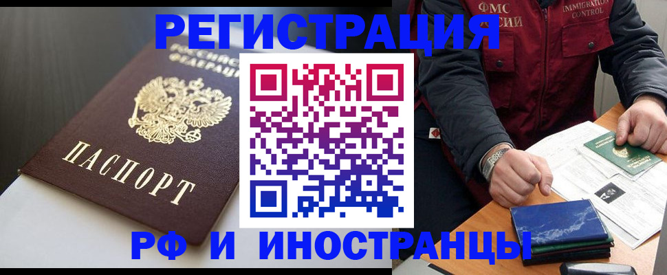 прописка штамп в Воткинске