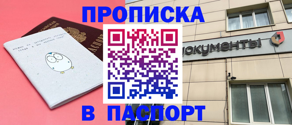 временная регистрация для всех в Воткинске