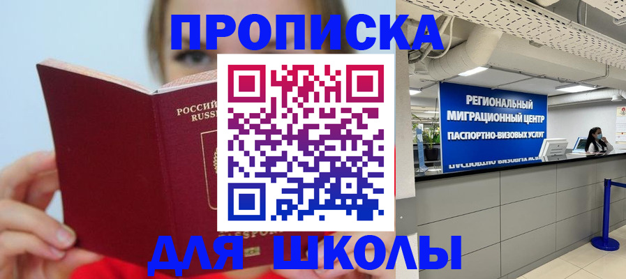 временная регистрация собственник в Воткинске