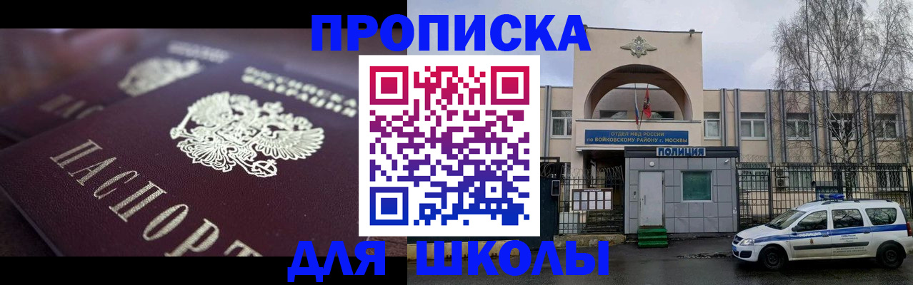 временная регистрация для всех в Воткинске