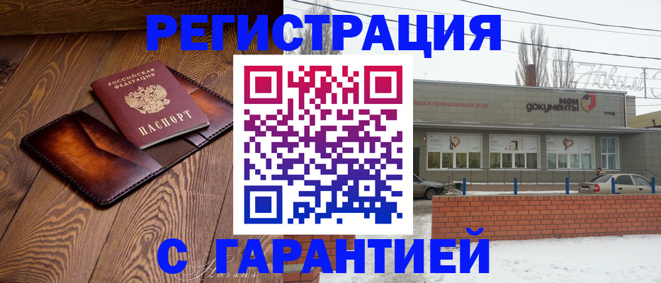 прописка в Воткинске